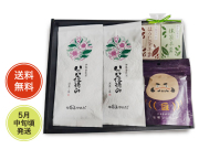 【新茶】【ギフト】かはだ茶屋セット（八十八夜摘み90g×2 羊かん2本 豆80g）【包装無料】