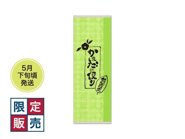 【新茶】【限定販売】かはだの便り（500g）