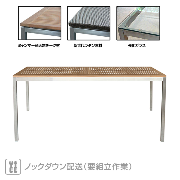 アナンタ ダイニングテーブル 90×210 （ANT-90-210）