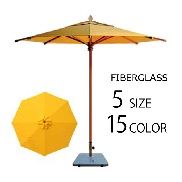 選べる5サイズ！15色！ファイバーグラス センターポール オクタゴナル ガーデンパラソル （SUN-FIJ）