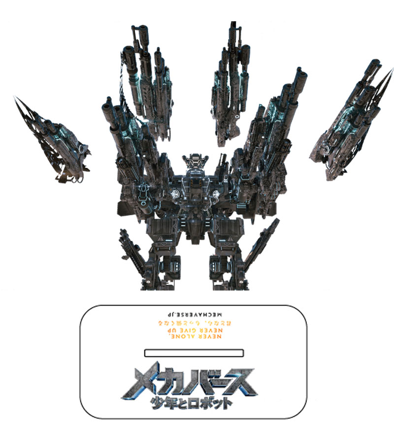 メカバース：少年とロボット　アクリルフィギュアコレクション 3