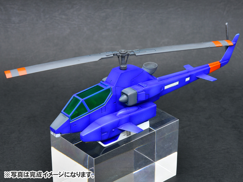 特装機兵ドルバック 1/72スケール オベロン・エアロ・ガゼット バリアブルヘリコプター形態  3Dプリントレジンキット