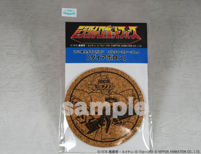 【ミラクルロボットフォース】　コルクコースター　UFO戦士ダイアポロン　　　　　　　　　　　　　No.4「ダイアポロン」