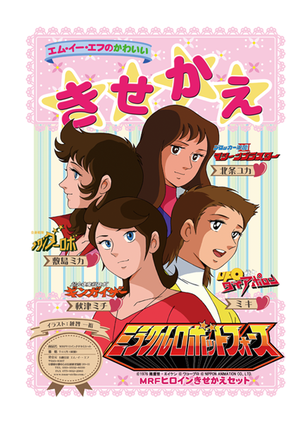 【1】激レア！プロジェクトa子　着せかえポスター GsgelGjbcAAGGgk.jpg:large