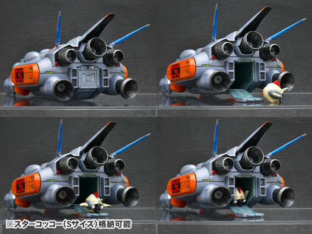 コズミック・ファンタジー アルジャーノン号（スターコッコー付属）3D