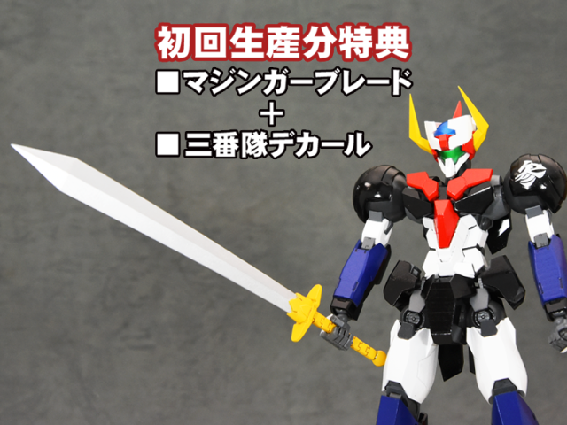 イチナナ式
