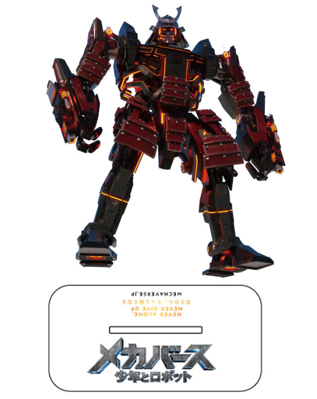 メカバース：少年とロボット　アクリルフィギュアコレクション 2