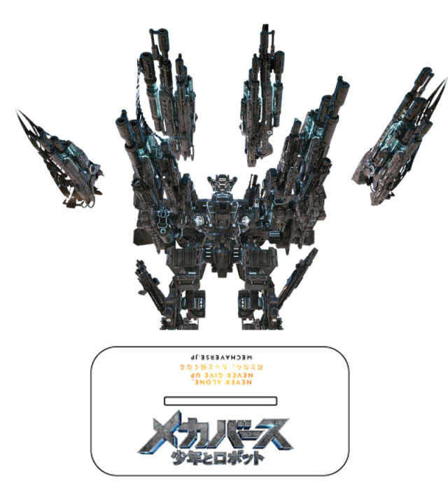 メカバース：少年とロボット　アクリルフィギュアコレクション 3