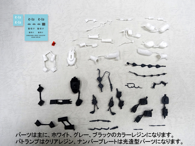 機動警察パトレイバー 初期OVAより アスカ 96MPL 【ガレージキット