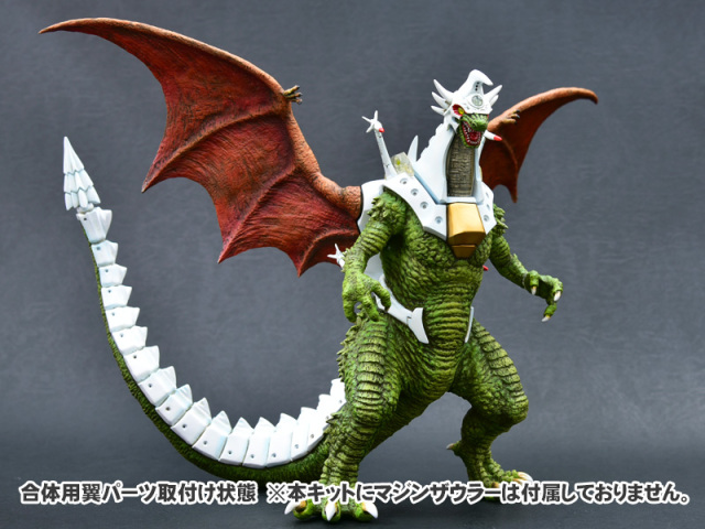 プテラス＆マジンザウラー翼パーツ ノンスケール レジンキャストキット