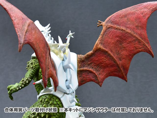 プテラス＆マジンザウラー翼パーツ ノンスケール レジンキャストキット
