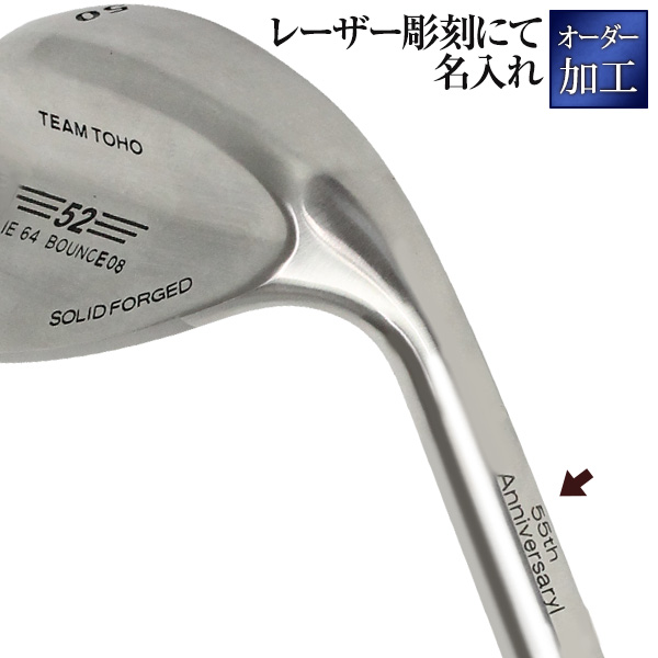 【ネーム印字】レーザー彫刻にて名入れ