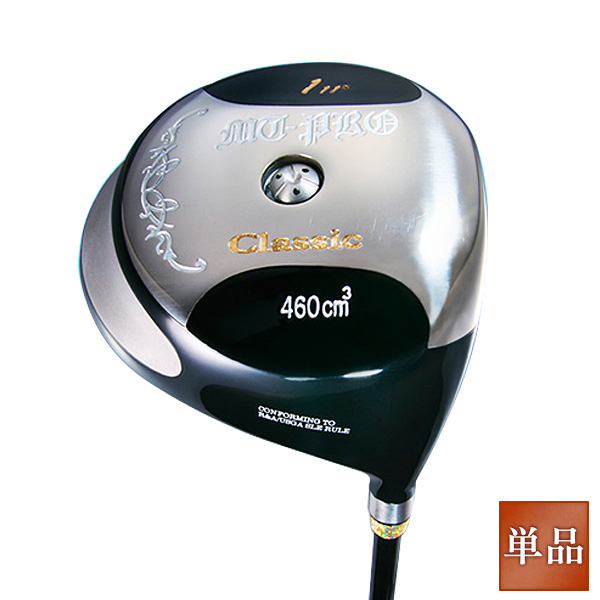 MT-ProClassic 460cc チタンドライバー 11° 43.5インチ短尺