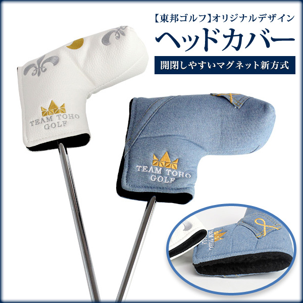 ヘッドカバー  革  メンズ レディース 男性 女性 合皮 ヘッドカバー ギフト プレゼント 記念 賞品 刺繍