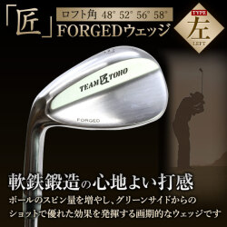 ウェッジ 左利き用　軟鉄鍛造 東邦ゴルフ 「匠」FORGED匠ロイヤル（左） forged