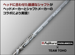 ROMBAX + TEAM TOHOFujikura　ROMBAX X　5X07+1【フジクラ×TEAM　TOHO　シャフト　ROMBAX 5X07+1 硬さ：SR】シャフト単品【購入者限定：ゴルフプライド/Golf Pride グリップ 100円で購入可能】