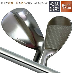 市川町の職人の魂ハンドメイドウエッジ (48°から60°まで1°刻みでご用意)