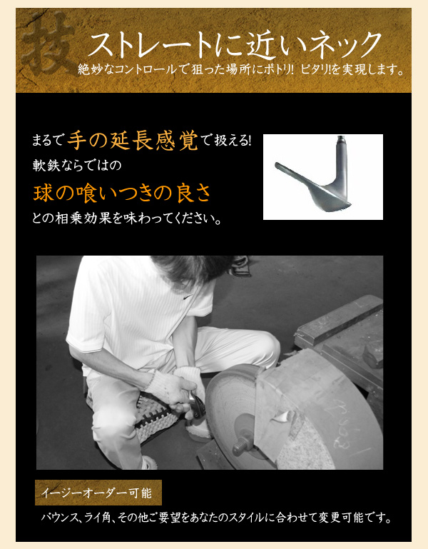 市川町の職人の魂ハンドメイドウエッジ (48°から60°まで1°刻みでご用意)