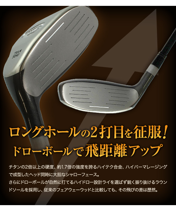 超美品❗️⛳️ゴルフを優しくスコアアップ㊙️兵器UTユーティリティ3本‼️ やさしい ショートユーティリティー 飛距離アップ ロフト24°28