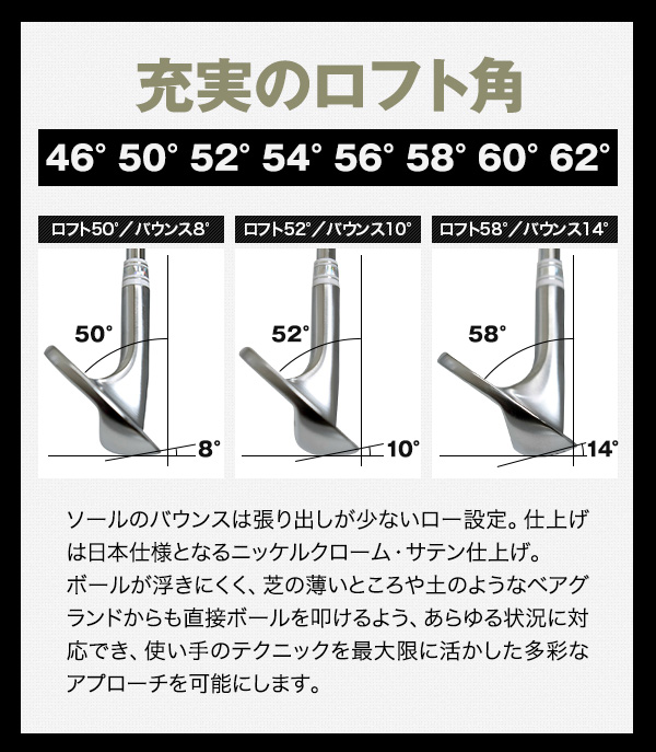 東邦ゴルフ 匠スタンダード ウエッジ 選り取り3本セット