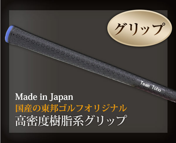 東邦ゴルフ 匠ハイグレードforged ウェッジ N.S.PRO NSCI