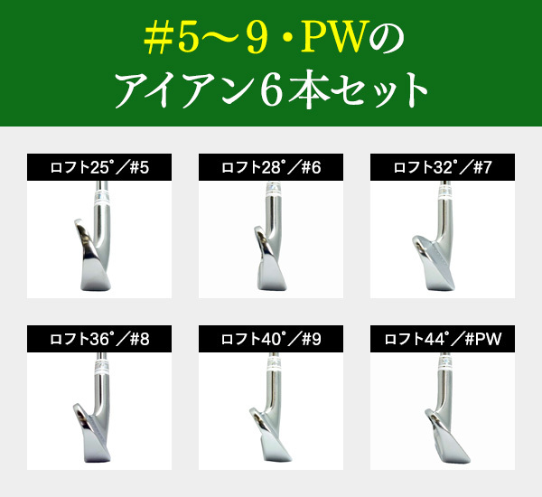 新品　ZELOS８(Ｒ)　CNC 軟鉄鍛造 アイアンセット　＃４～ＰＷ　日本製 楽天市場】ゼロス8 アイアンセットの通販