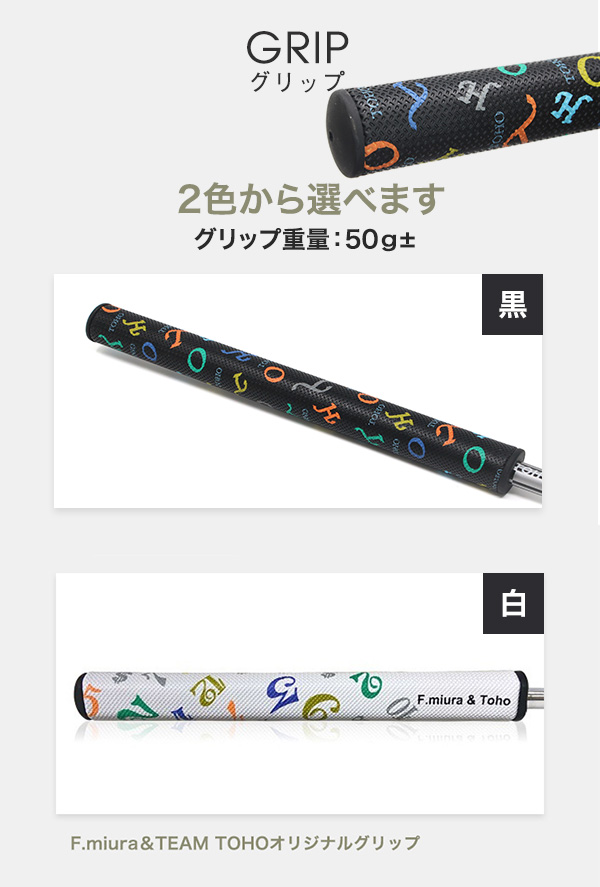 TEAM TOHO パター　33インチ TEAM TOHO パター 33インチ