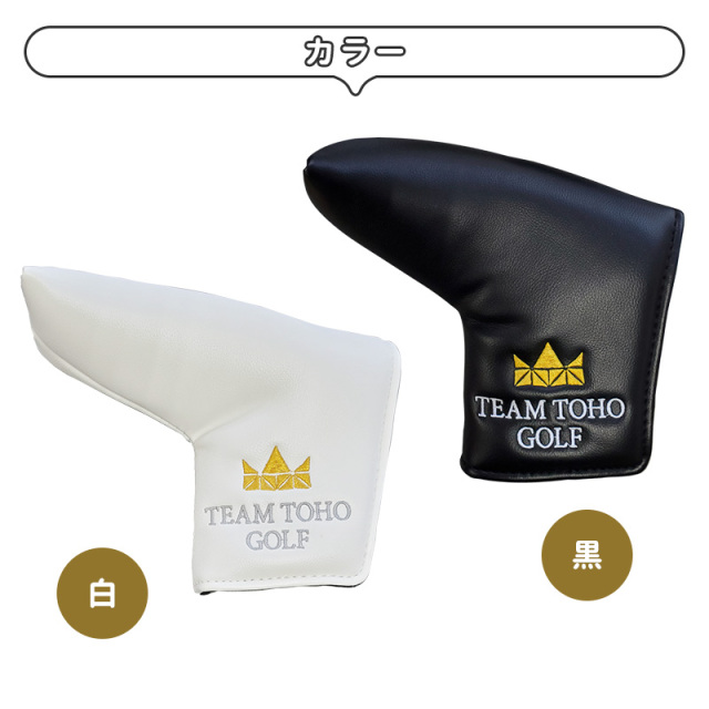 ※静岡民ちゃん様ご購入予定※BR-2 パター シルバー　新品未使用ヘッドカバー付 公式】シナコバ（SINA COVA）パターカバー（ピンタイプ）22276940