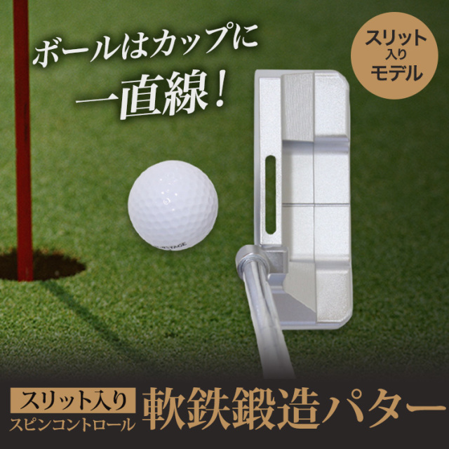 スピンコントロール軟鉄削出しパター【ピンタイプ】【マレットタイプ