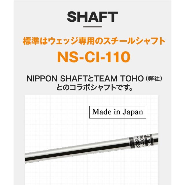 東邦ゴルフ 匠ハイグレードforged ウェッジ N.S.PRO NSCI