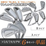 ワンレングス 軟鉄鍛造 アイアン #5 6 7 8 9 PW 単品と 6本セット