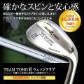 東邦ゴルフ 匠TEAMTOHO ウェッジ ウエッジ NS950GH装着 ( 50°/52°/54°/56°/58° ) （上級者から中級者、初心者 初級者 ビギナーまで） 人気 ウェッジ ゴルフクラブ golfclub