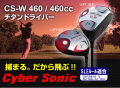 CS-W　460cc チタンドライバー　10.5°