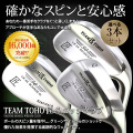 東邦ゴルフ 匠スタンダード ウエッジ 選り取り3本セット