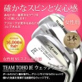 女性用 匠スタンダード ウェッジ 3本セット レディース 50度 52度 54度 56度 58度 ゴルフクラブ 東邦ゴルフ 工場直売 白いグリップ NS-CIスチール シャフト