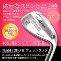 匠スタンダード ウェッジ 46度 50度 52度 54度 56度 58度 60度 62度 レディース ウェッジ ゴルフクラブ 東邦ゴルフ NSスチール仕様