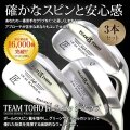 東邦ゴルフ 匠スタンダード ウエッジ 3本セット