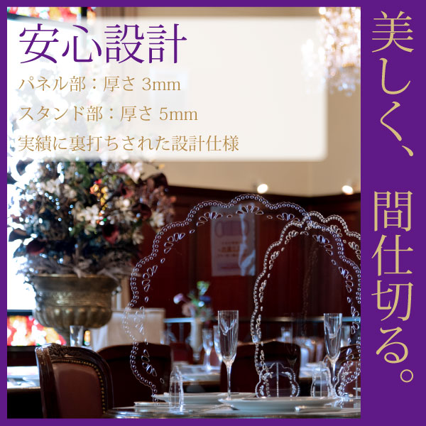 華やかレースのパーテーション
