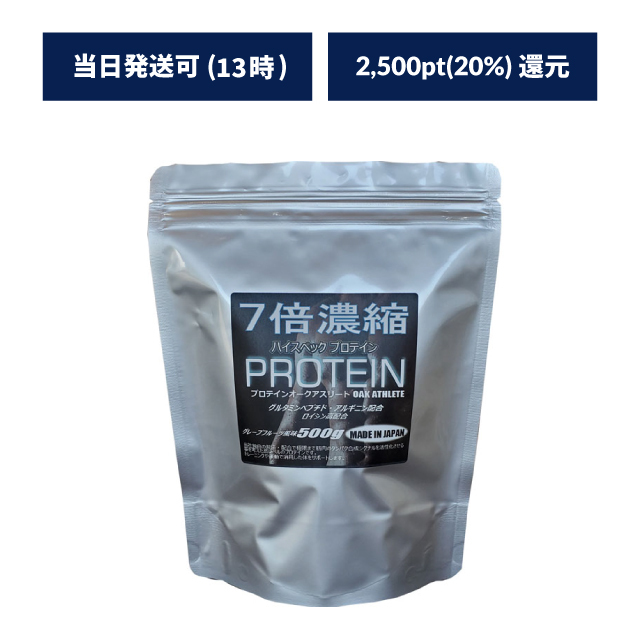 7倍濃縮プロテイン【筋肉増強／アスリート向け商品／栄養補給／疲労回復】 500g※1回約3.8g推奨