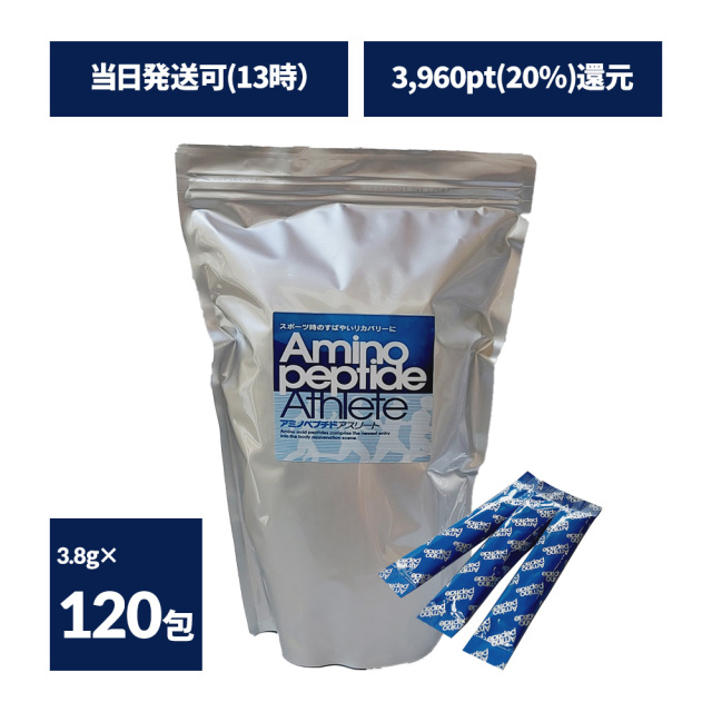 アミノペプチドアスリートお得用【アスリート向け商品／栄養補給／疲労回復】 3.8g×120包