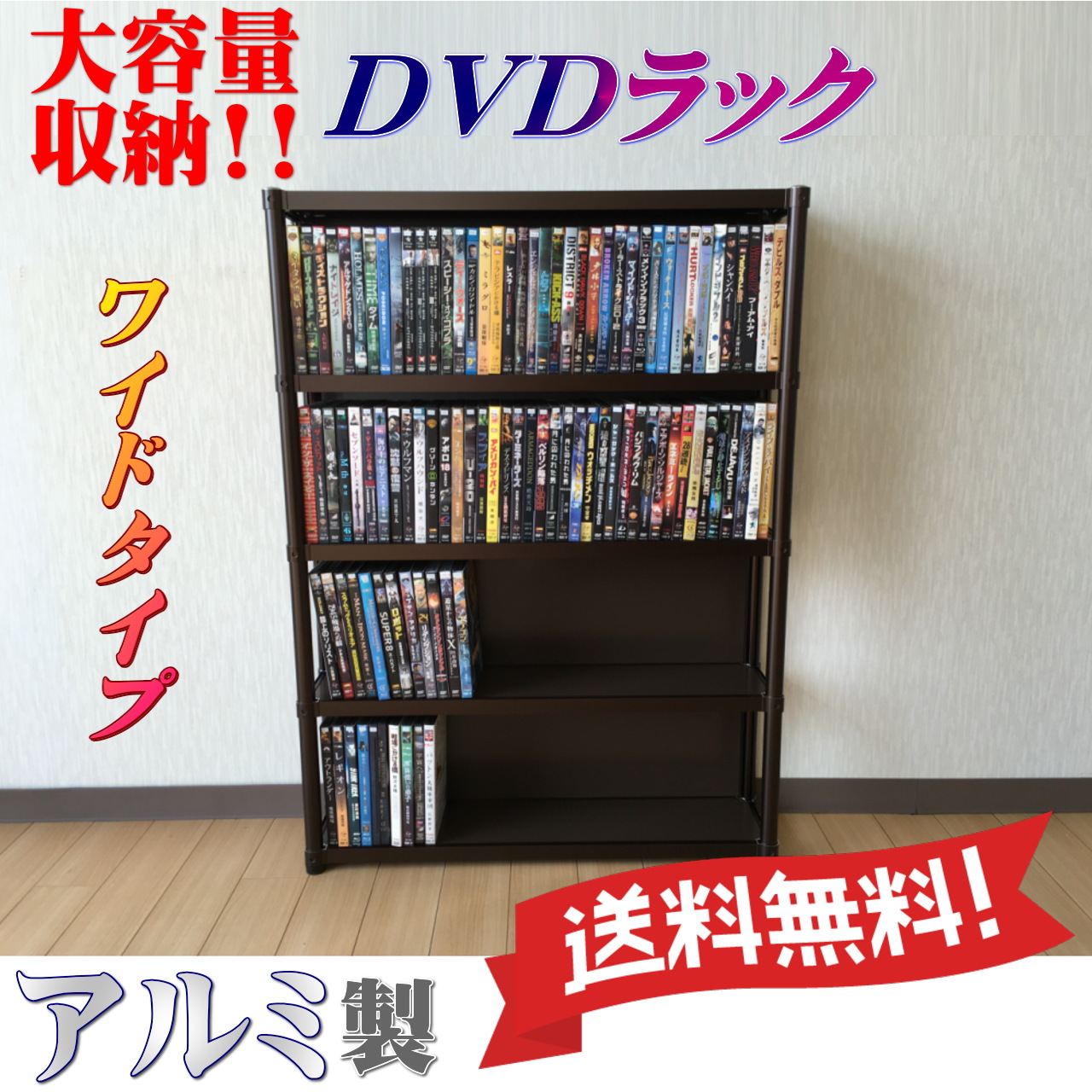 CDラック 160枚収納 大容量160本収納DVDラック（アルミ製）ワイドタイプ アルミ