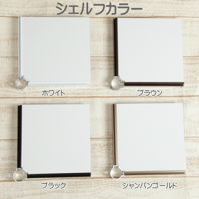 シェルフ アルミラック 専用 オーダーメイド オリジナル 棚 製作 組み立て