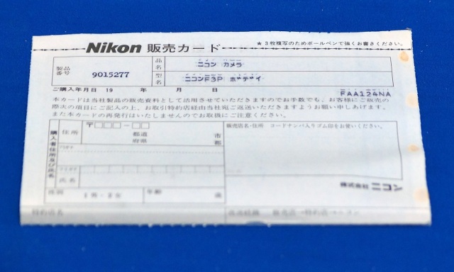 オーバーホール済み ニコン F3P チタンファインダー 報道仕様 完全動作品 ニコン F3P | カメラの自由研究