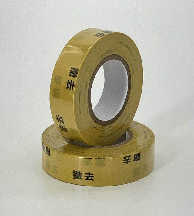 養生テープ　黄色（撤去）　10巻/セット