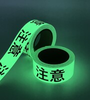 蓄光テープ　高輝度タイプ【注意】