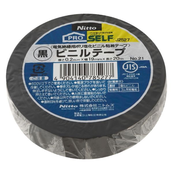 ビニールテープ　黒　<ニトムズ>　19mm×20ｍ　（10巻/セット）