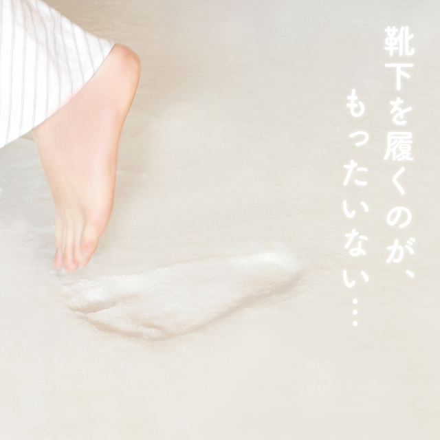 踏みごこちの良い 極厚ラグ fumfum（フムフム） 20mm フランネル