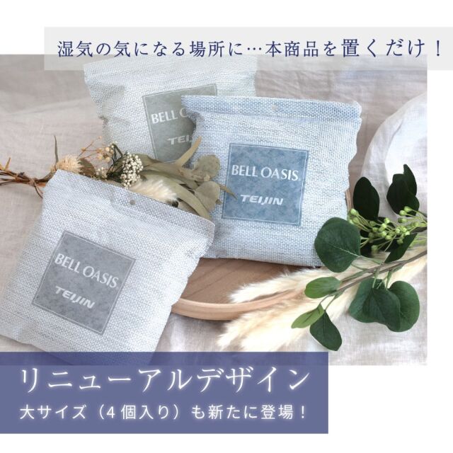 乾っとソフトパックドライミニ 抗菌タイプ｜暮らしを最適化する