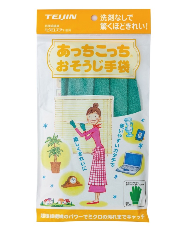 あっちこっち おそうじ手袋-2