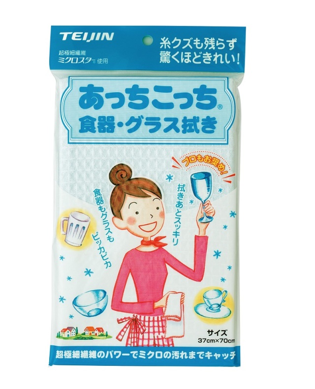 あっちこっち®ふきん 食器・グラス拭き